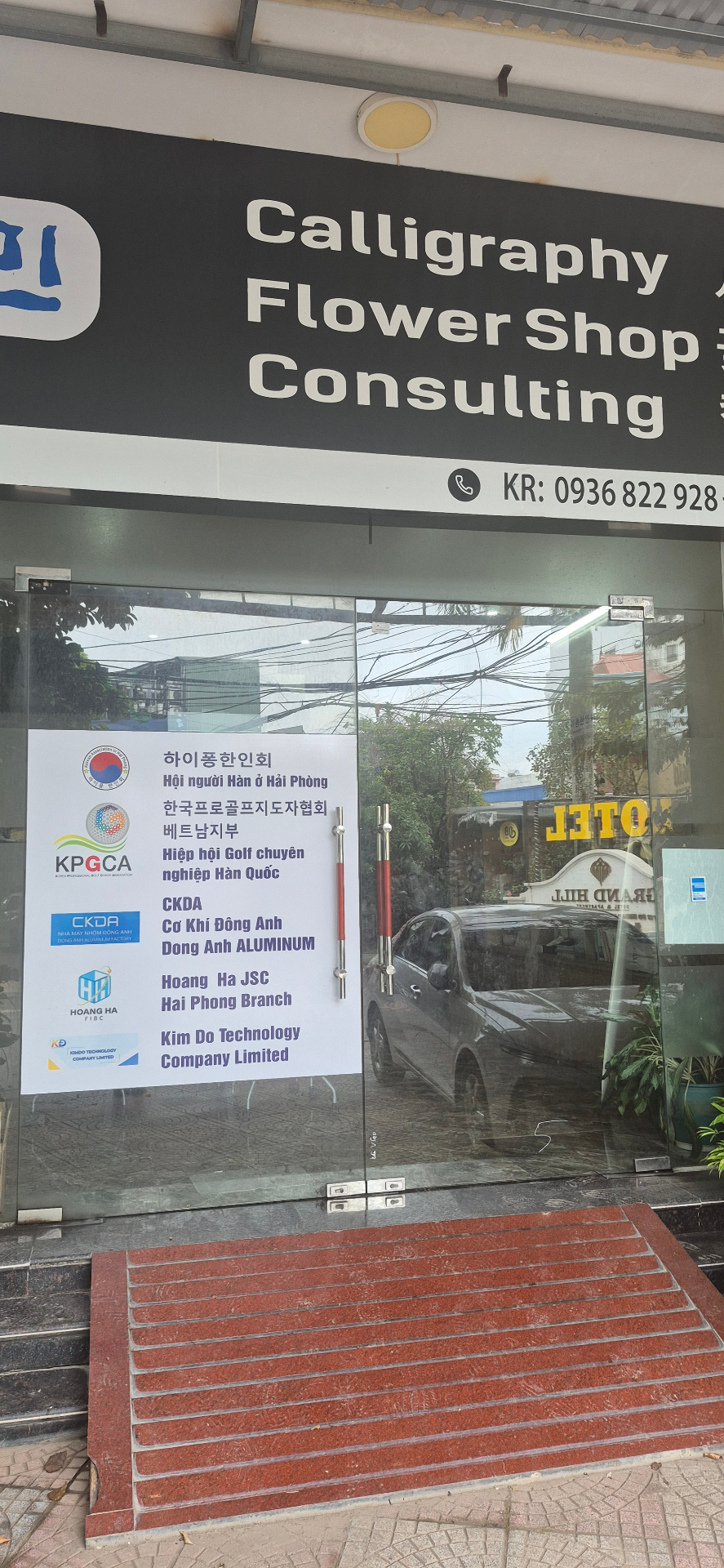 하이퐁 한인회 사무실 외관