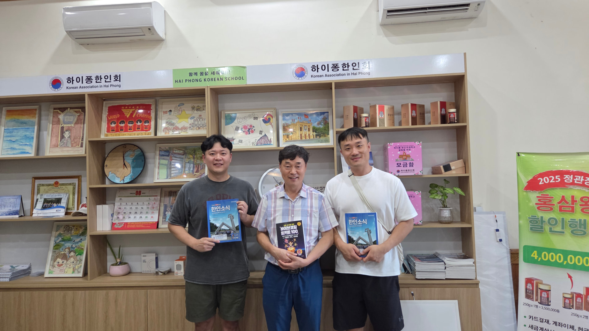 광주·전남교육청 소속 삼향초등학교 교사단 하이퐁 한인회 방문