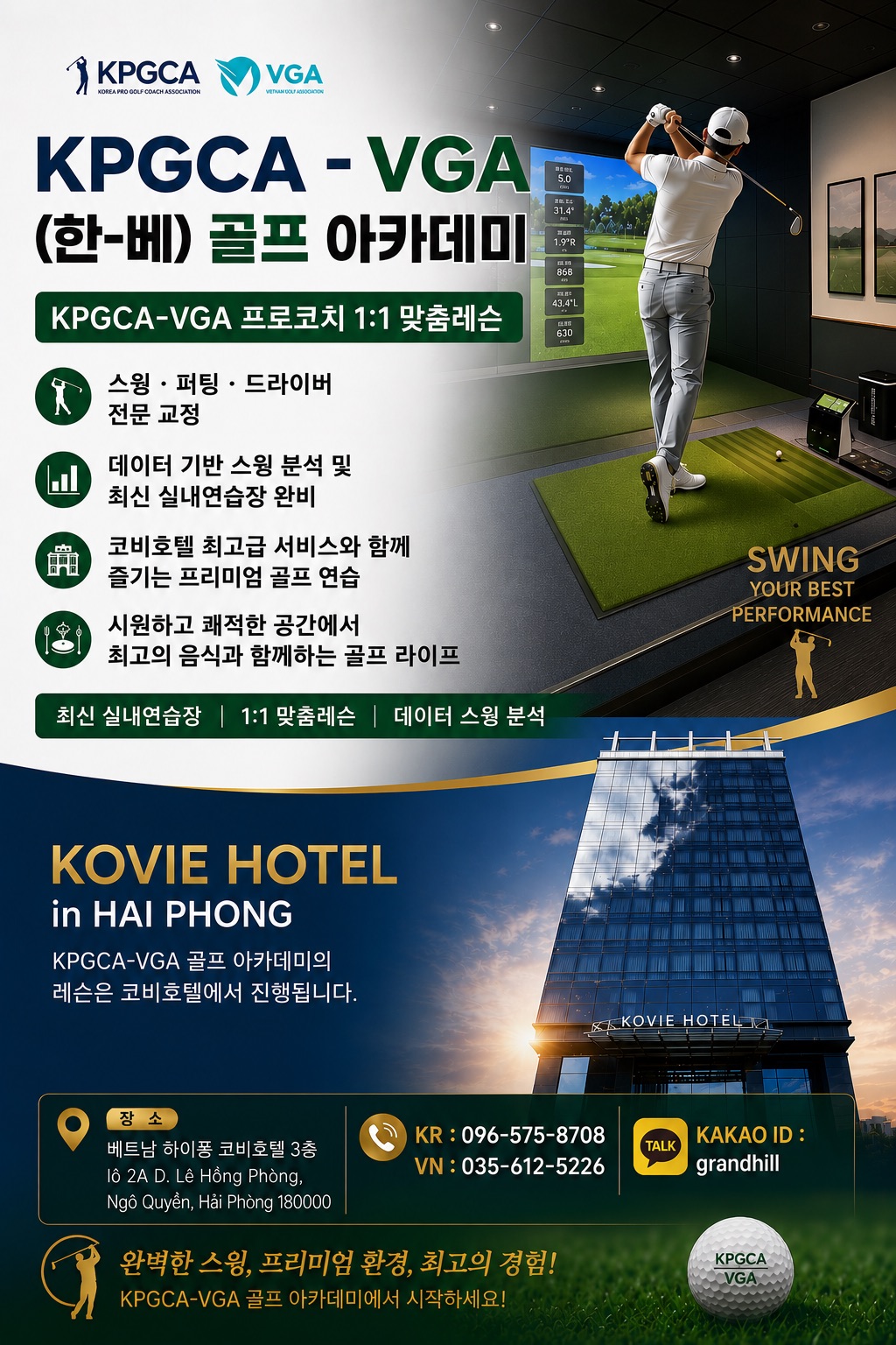 KPGCA-VGA (한-베) 골프 아카데미 안내 포스터