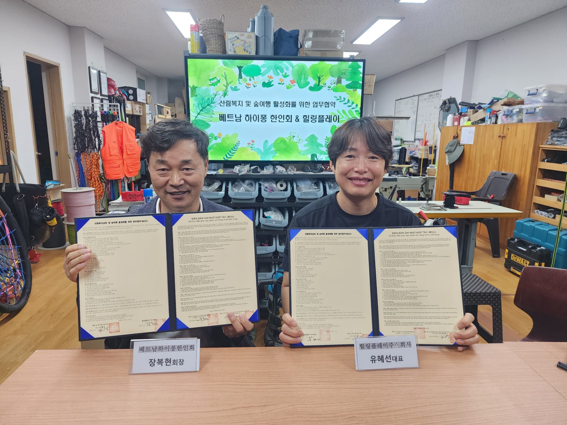 숲에서놀자 힐링플레이–하이퐁한인회, 상호협력 MOU 체결